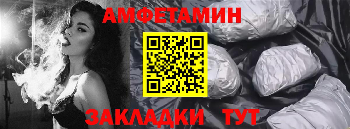 Валуйки  Amphetamine  Вход с VPN  АМФ 98% 