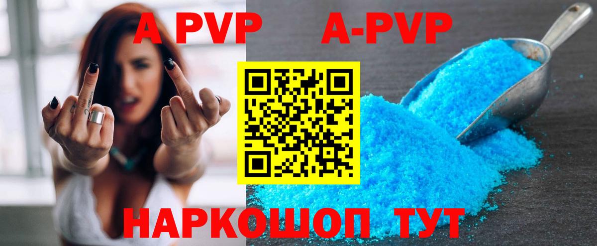 A PVP СК  Вход с VPN  APVP VHQ  Alpha-PVP  Валуйки 
