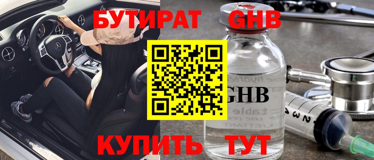 Валуйки  Бутират оксана  Вход с VPN 