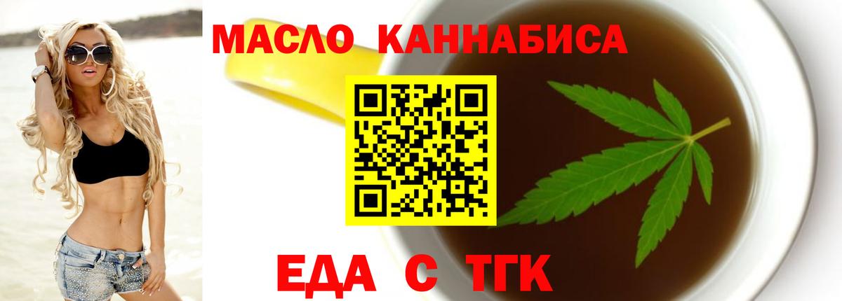 Валуйки  Canna-Cookies конопля  Вход с VPN 