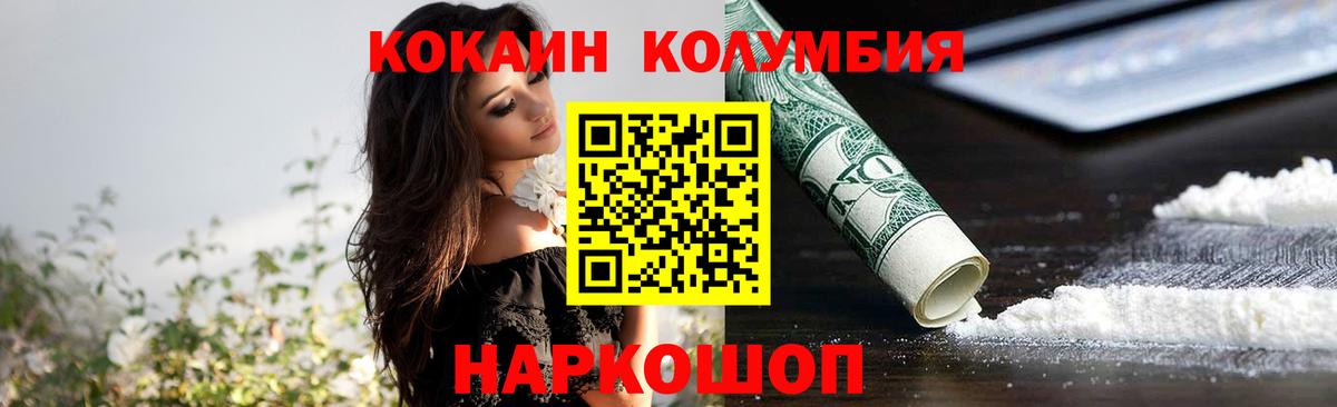 COCAIN 97%  Вход с VPN  Валуйки  Кокаин  Кокаин Боливия 