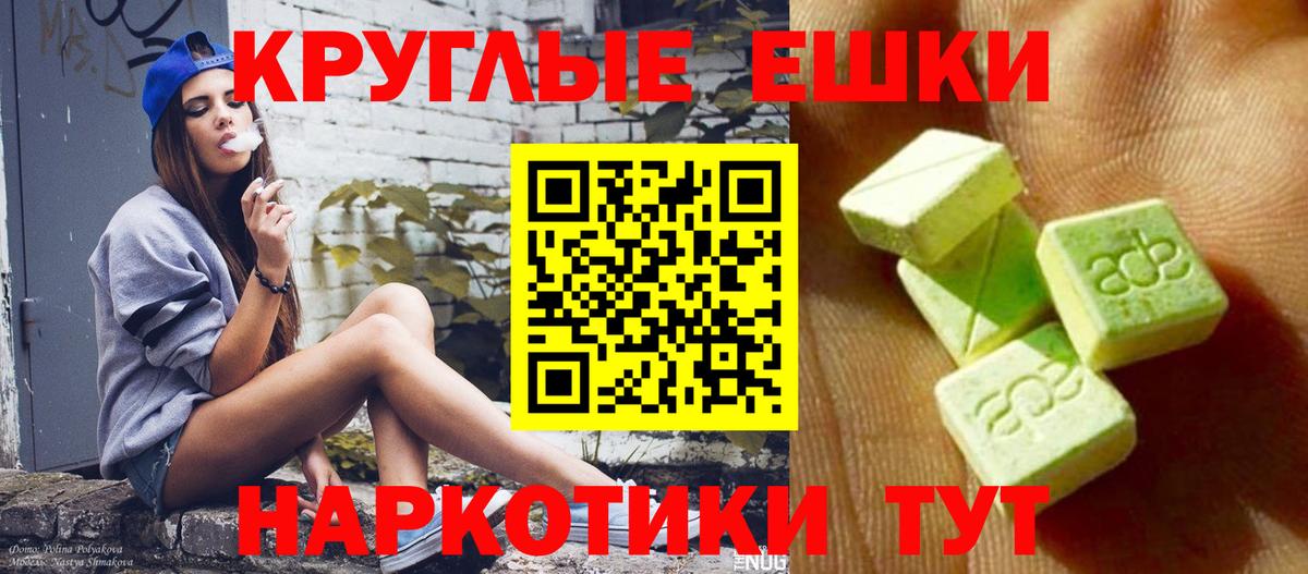 ЭКСТАЗИ  Вход с VPN  Ecstasy Philipp Plein  Валуйки  Ecstasy Дубай 