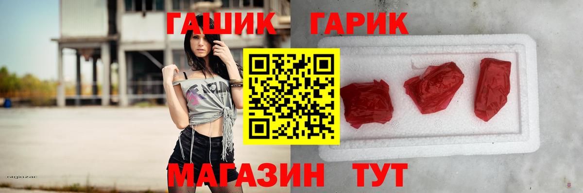 Валуйки  ГАШ хэш  Гашиш Premium  Вход с VPN 