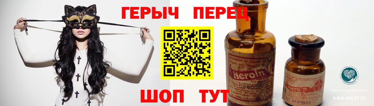 Героин афганец Валуйки