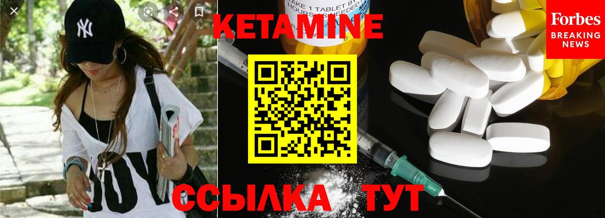 КЕТАМИН ketamine  КЕТАМИН ketamine  Вход с VPN  Валуйки 