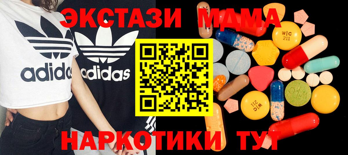 MDMA VHQ  MDMA  Валуйки  Вход с VPN  МДМА VHQ 