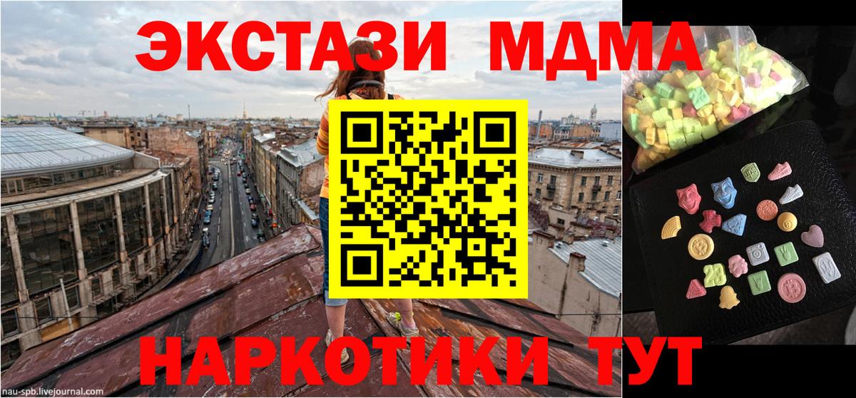 МДМА Molly Валуйки