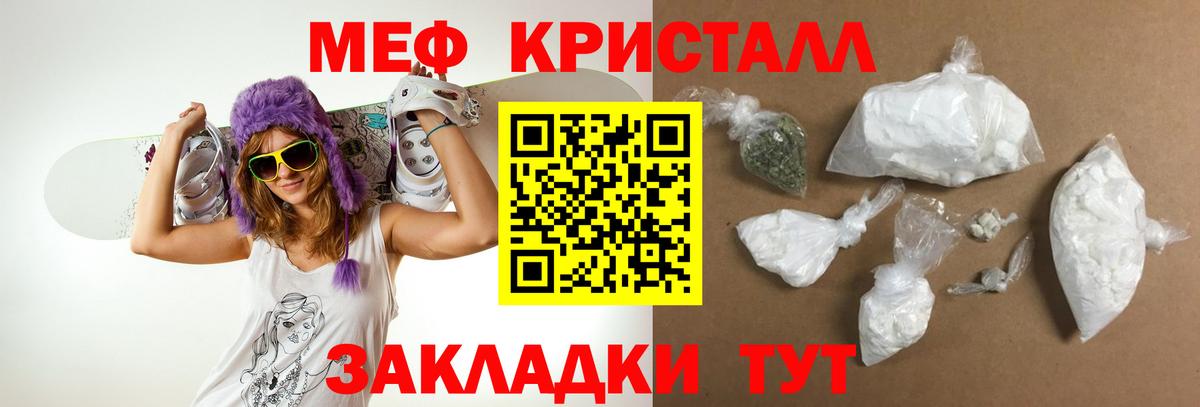 Мефедрон  МЯУ-МЯУ 4 MMC  Вход с VPN  Валуйки  МЕФ mephedrone 