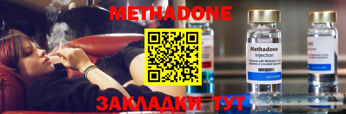 Валуйки  Метадон VHQ  Вход с VPN  Метадон белоснежный 