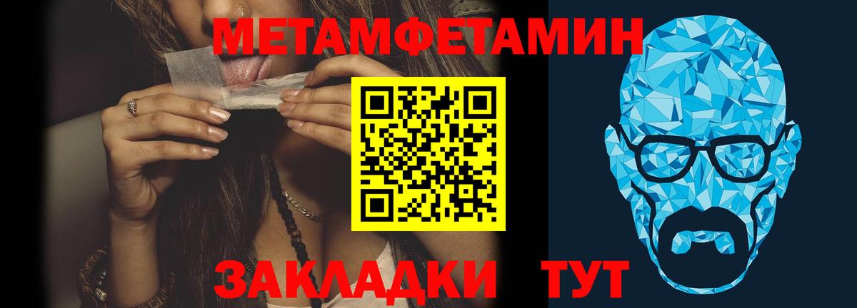 МЕТАМФЕТАМИН мет Валуйки
