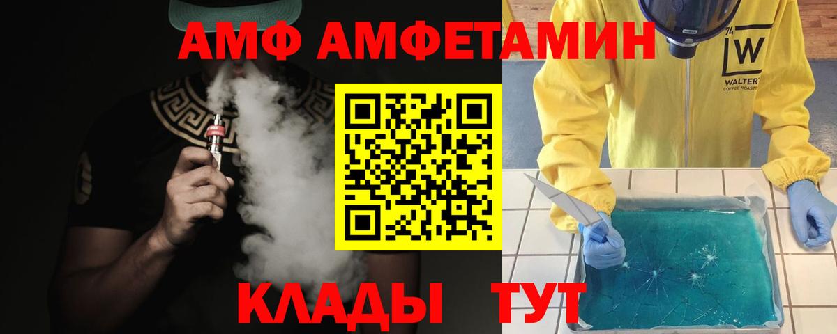 Валуйки  МЕТАМФЕТАМИН Декстрометамфетамин 99.9%  Вход с VPN 