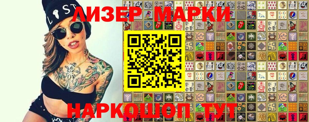 Валуйки  Марки NBOMe 1,5мг  Марки NBOMe 1,5мг  Вход с VPN 