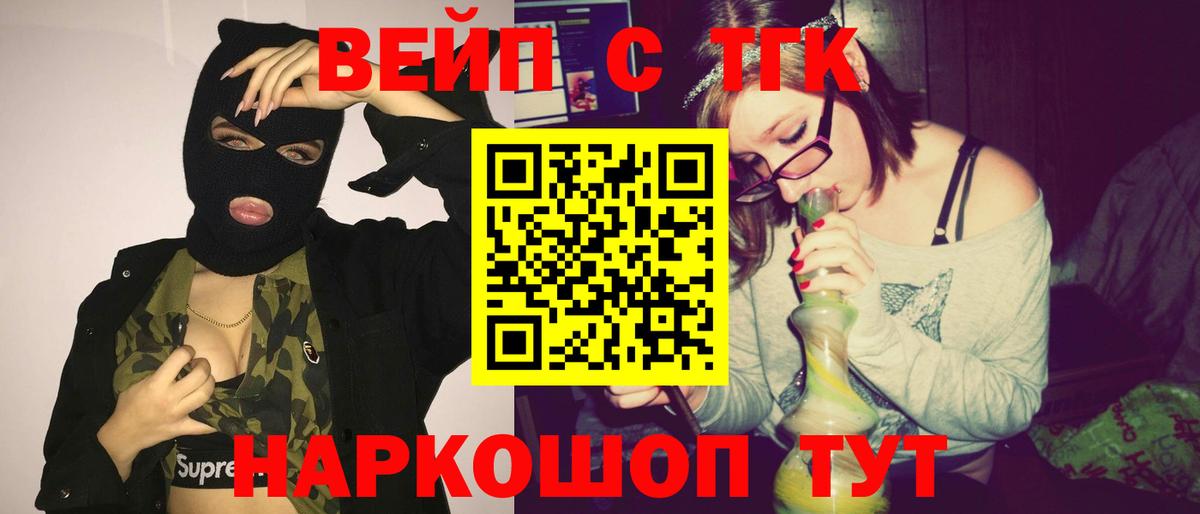 ТГК концентрат Валуйки