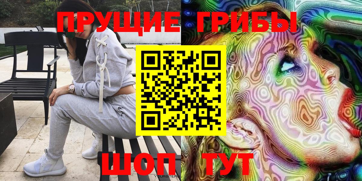 Галлюциногенные грибы мухоморы Валуйки