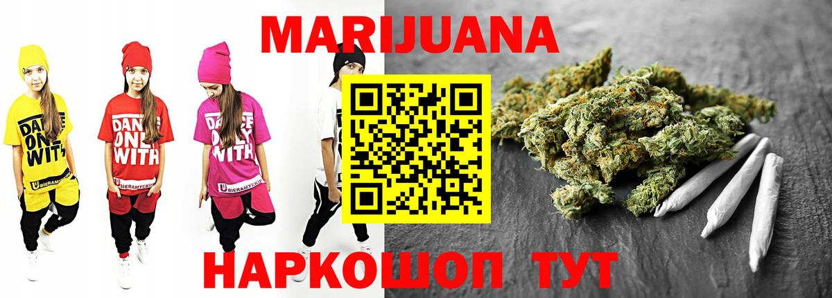 Бошки Шишки Amnesia  Марихуана индика  Вход с VPN  Канабис Bruce Banner  Валуйки 